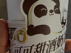 可可甜酒奶茶-茶百道(京溪店)