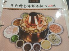 -山海关清和浑锅店