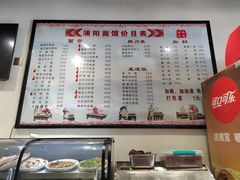 -浦阳面馆(萧山店)