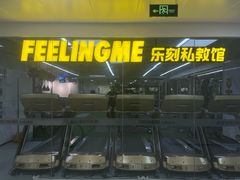 -FEELINGME乐刻私教馆·健身(朗悦居店)