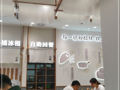 大堂-小满手工粉(上海品尊国际店)