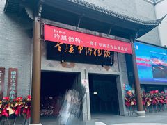 -兰溪市博物馆