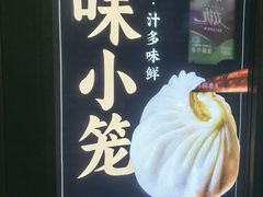 -知味观(湖滨店)