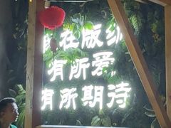 -爱伲牛肉火锅自助(景洪店)
