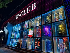 -W·CLUB(马驹桥店)