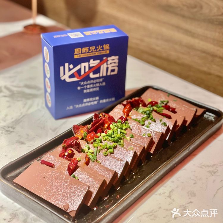 重庆超火火锅周师兄来魔都啦~