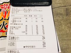 账单-火影忍者一乐拉面(环球港店)
