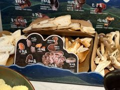 -芸山季·云南山珍菌火锅(人民广场来福士店)