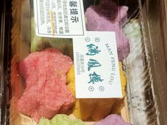 -满凤楼·苏式糕点