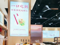 -喜家德虾仁水饺(麒麟社店)