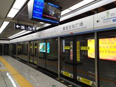 -重型文化广场(地铁站)