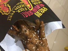 -阿芮烤鸡爪(世纪金源店)