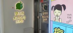 -塑青春&伊肤泉祛痘皮肤管理