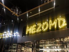门面-Mezomd曼索蒂西班牙餐厅(广粤店)