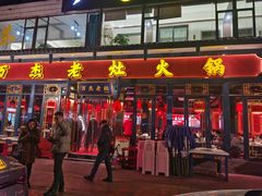 -爱你您·自家鱼塘·活水喷泉鱼火锅(八里店)