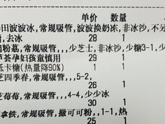 账单-喜茶(深圳福田星河COCO Park店)