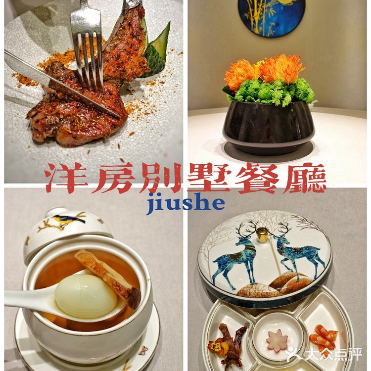 🏡九舍·洋房别墅餐厅
