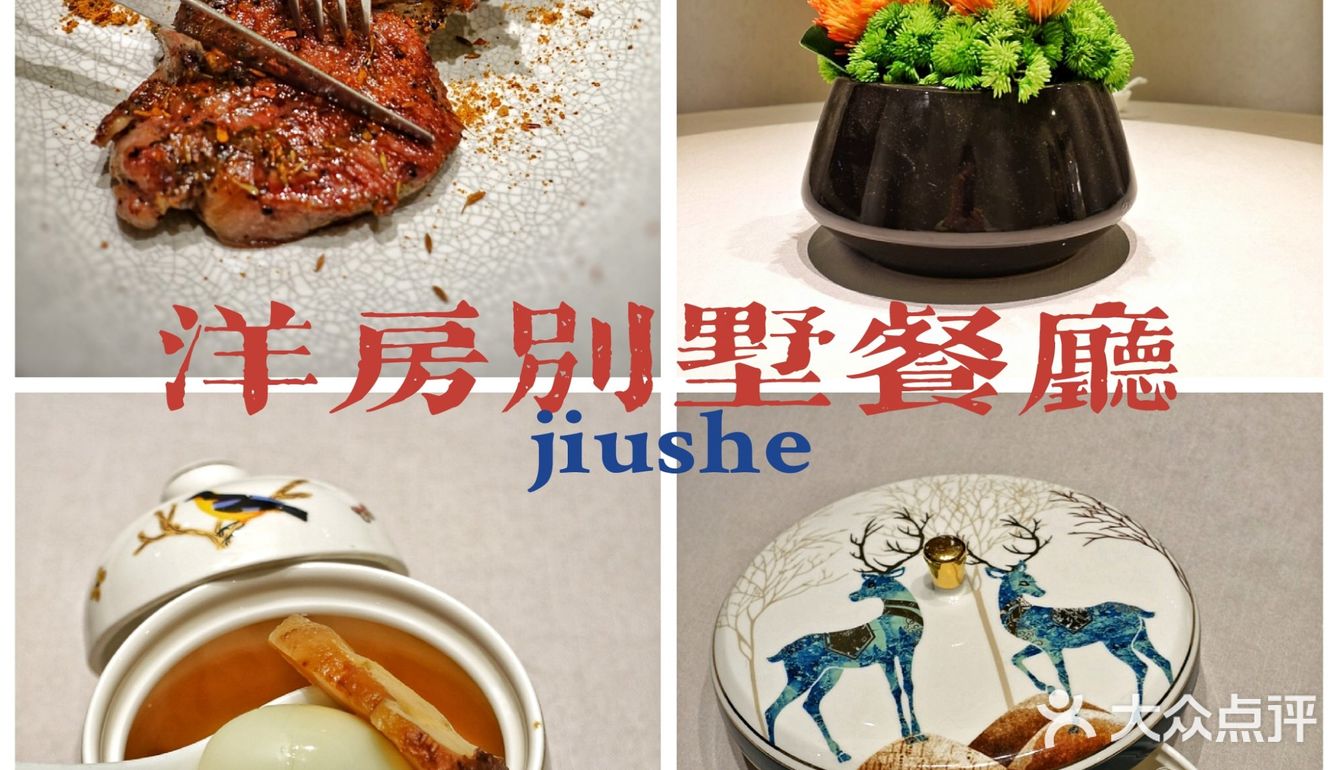 🏡九舍·洋房别墅餐厅