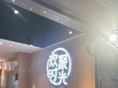 -木屋烧烤(白石洲店)