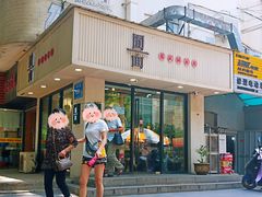 -囿面传统制面馆(中央路店)