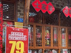 -富正毅三下锅连锁(三店)
