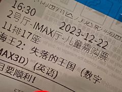 -万达影城(通州万达广场IMAX+杜比影院店)