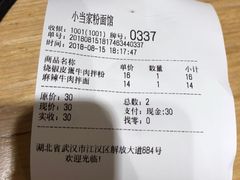 -拌面小当家