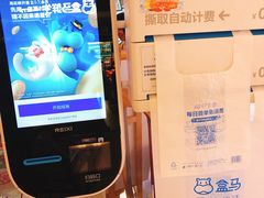 -盒马鲜生(189购物中心店)