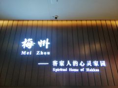 -中国客家博物馆