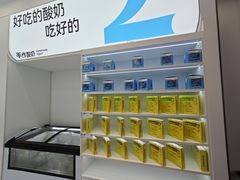 -白色日记·手作酸奶(麦凯乐店)