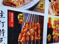 -锦州御烧烤·形象店(人民街店)