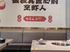 -巴蜀王婆大虾(南锣鼓巷店)