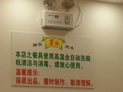 温馨提示-丽的面家(多宝路店)