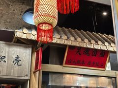 -汉唐守艺人·河北面馆(民心河店)