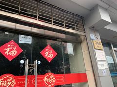 -中国建设银行(上海国定路支行)