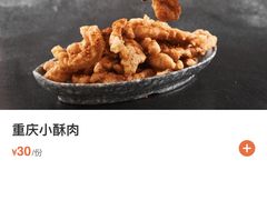 -付小姐在成都(五道口店)