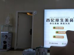 -东莞西妃整形美容医院