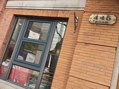 -功德林(南京西路店)