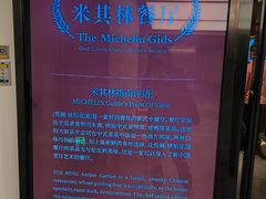 -悦融·京鲁菜·露台花园(安定门店)