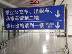 -威海北站