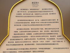 -云南勐巴娜西珍奇园