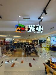 -Oh my head 儿童理发(丹尼斯大卫城店)