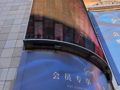 -远大购物中心(南岗店)