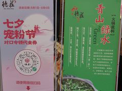 -重庆德庄火锅(永城店)