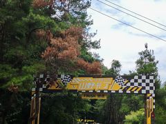 -大明山自然探索公园