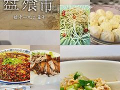 -盘飧市(春熙路店)
