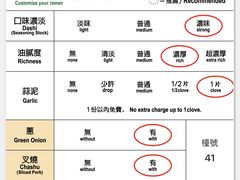 -一兰拉面(铜锣湾店)