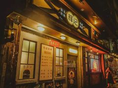 门面-辉记炭烧海鲜大排档·老字号(福田店)