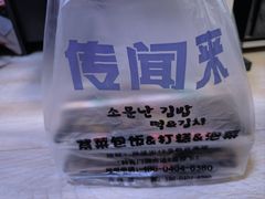-传闻来紫菜包饭·打糕(西塔韩百店)