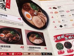 -一風堂拉面(港汇恒隆店)